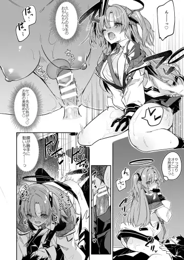 [Hetaren] Watashi ga Sensei no Musessou o Kyousei Shimasu! Fhentai.net - Page 10