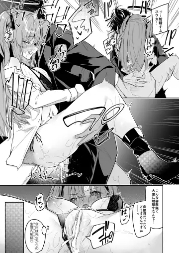 [Hetaren] Watashi ga Sensei no Musessou o Kyousei Shimasu! Fhentai.net - Page 17