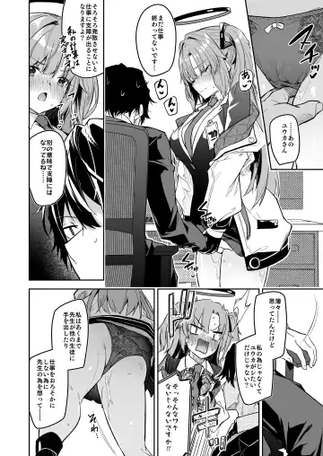 [Hetaren] Watashi ga Sensei no Musessou o Kyousei Shimasu! Fhentai.net - Page 22