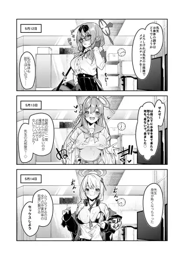 [Hetaren] Watashi ga Sensei no Musessou o Kyousei Shimasu! Fhentai.net - Page 3