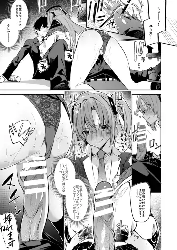 [Hetaren] Watashi ga Sensei no Musessou o Kyousei Shimasu! Fhentai.net - Page 9