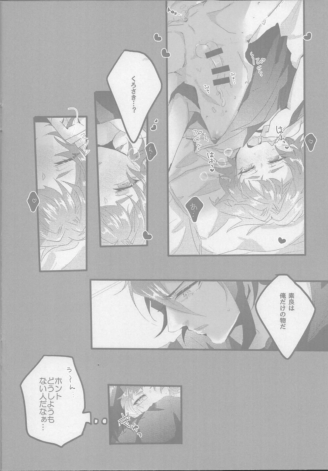 [Tsuitachi] Shun sora sukebe BOOK Fhentai - Page 13