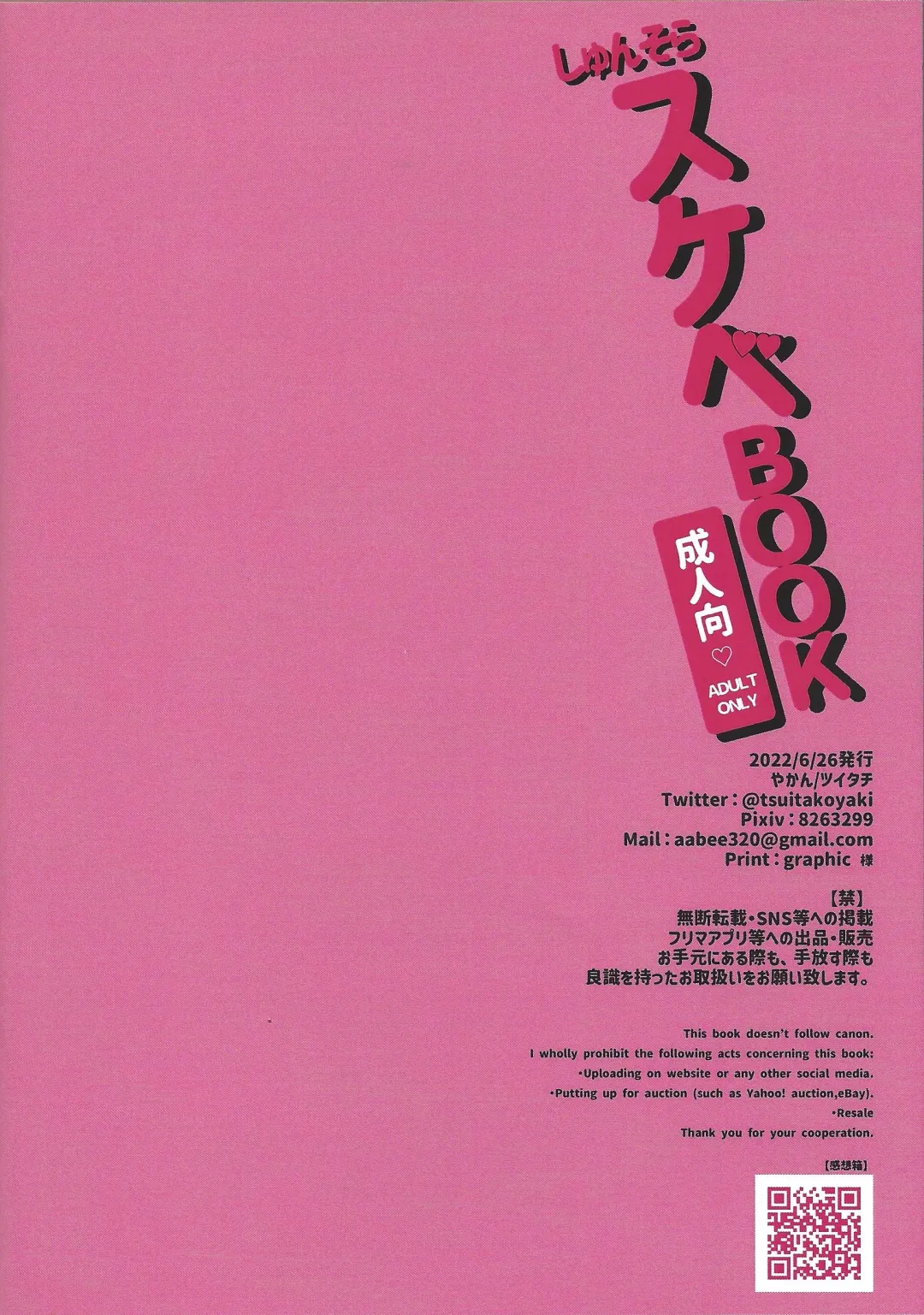 [Tsuitachi] Shun sora sukebe BOOK Fhentai - Page 16