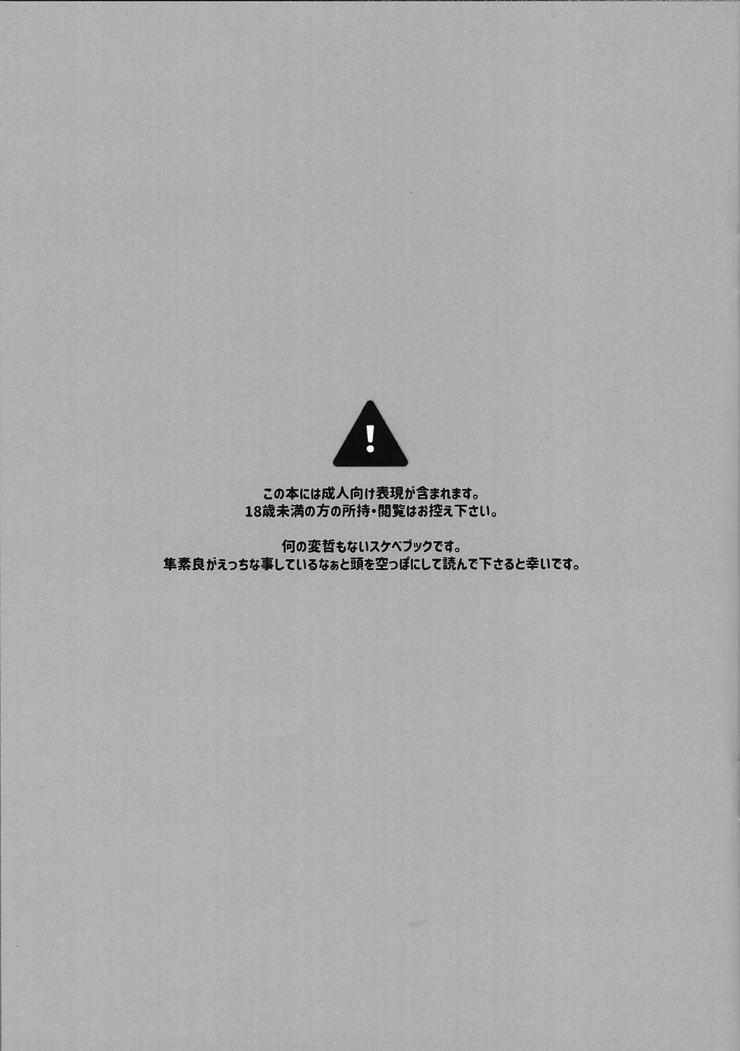 [Tsuitachi] Shun sora sukebe BOOK Fhentai - Page 2