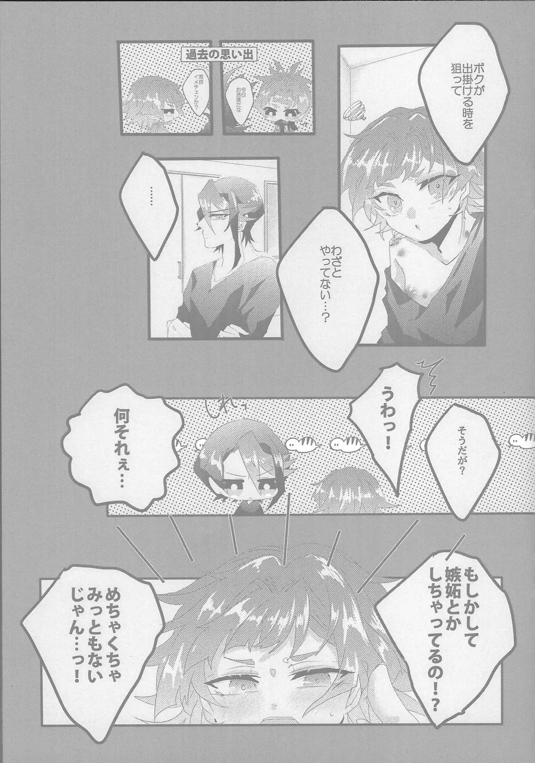 [Tsuitachi] Shun sora sukebe BOOK Fhentai - Page 4