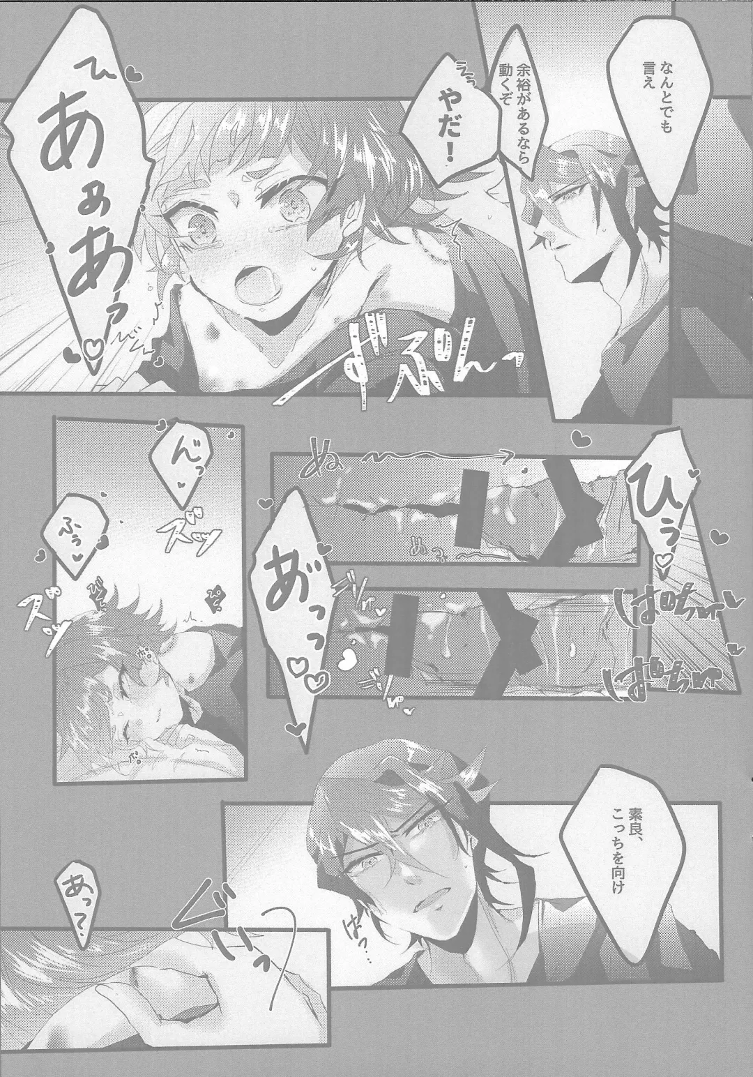 [Tsuitachi] Shun sora sukebe BOOK Fhentai - Page 8