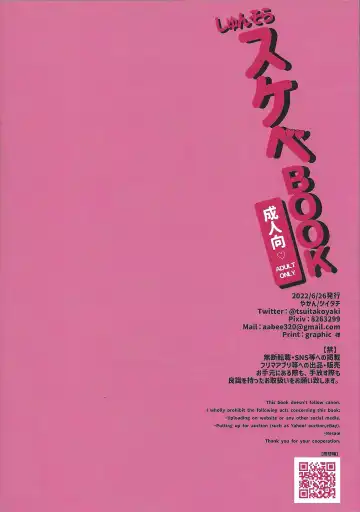 [Tsuitachi] Shun sora sukebe BOOK Fhentai - Page 16