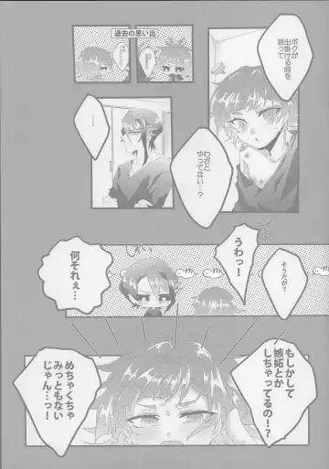 [Tsuitachi] Shun sora sukebe BOOK Fhentai - Page 4