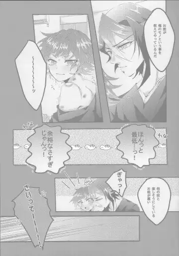 [Tsuitachi] Shun sora sukebe BOOK Fhentai - Page 6
