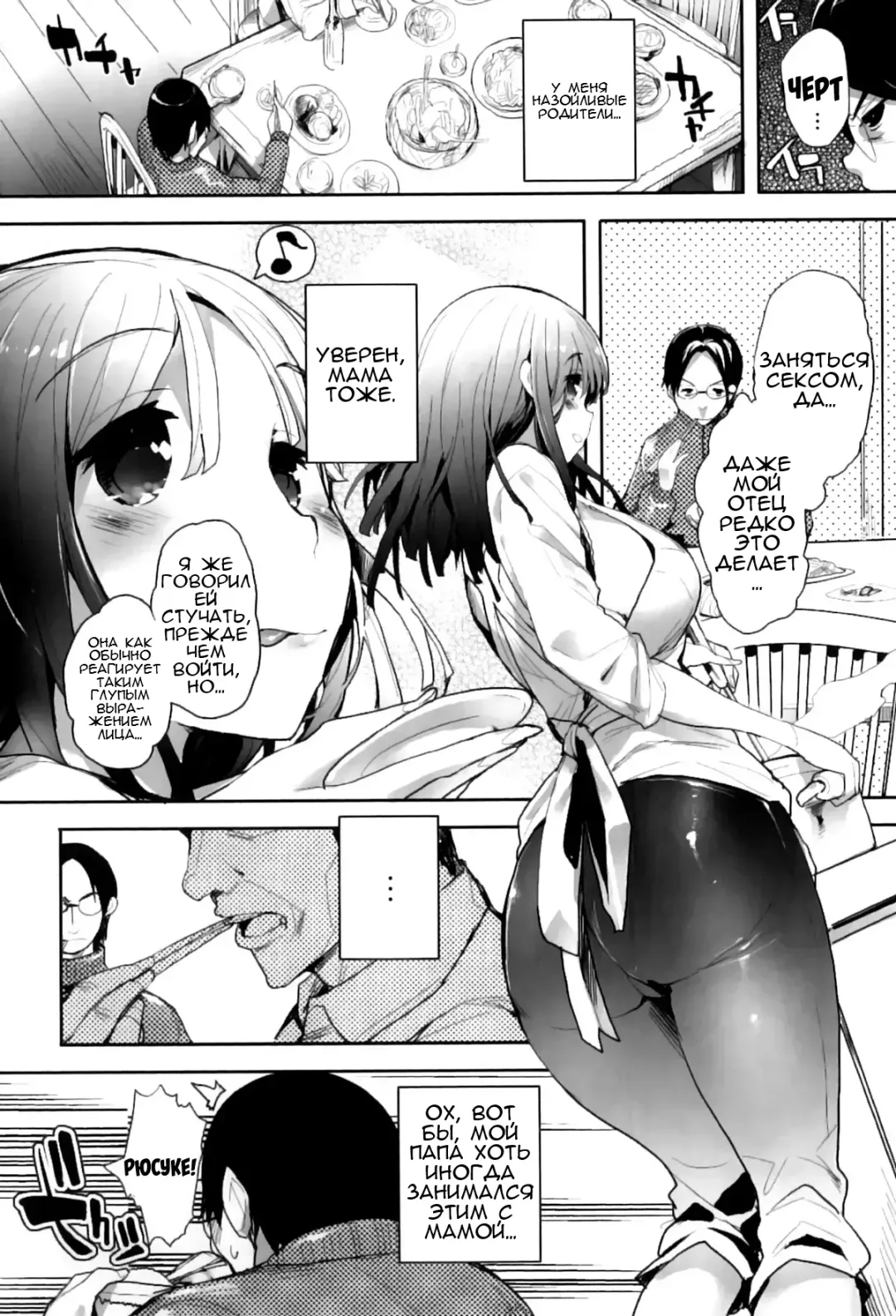 [Mutsutake] Ottori Kyouiku Fhentai - Page 2