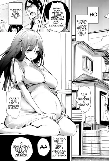 [Mutsutake] Ottori Kyouiku Fhentai - Page 17