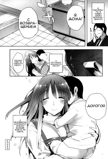 [Mutsutake] Ottori Kyouiku Fhentai - Page 24