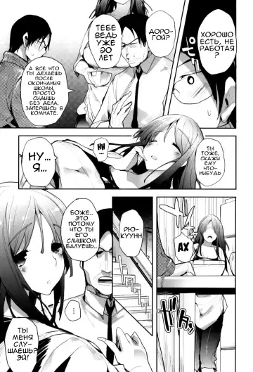[Mutsutake] Ottori Kyouiku Fhentai - Page 3