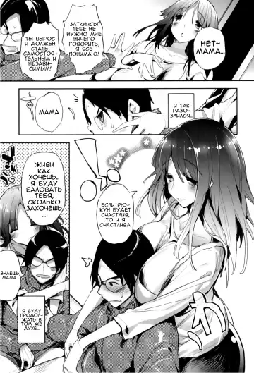 [Mutsutake] Ottori Kyouiku Fhentai - Page 5
