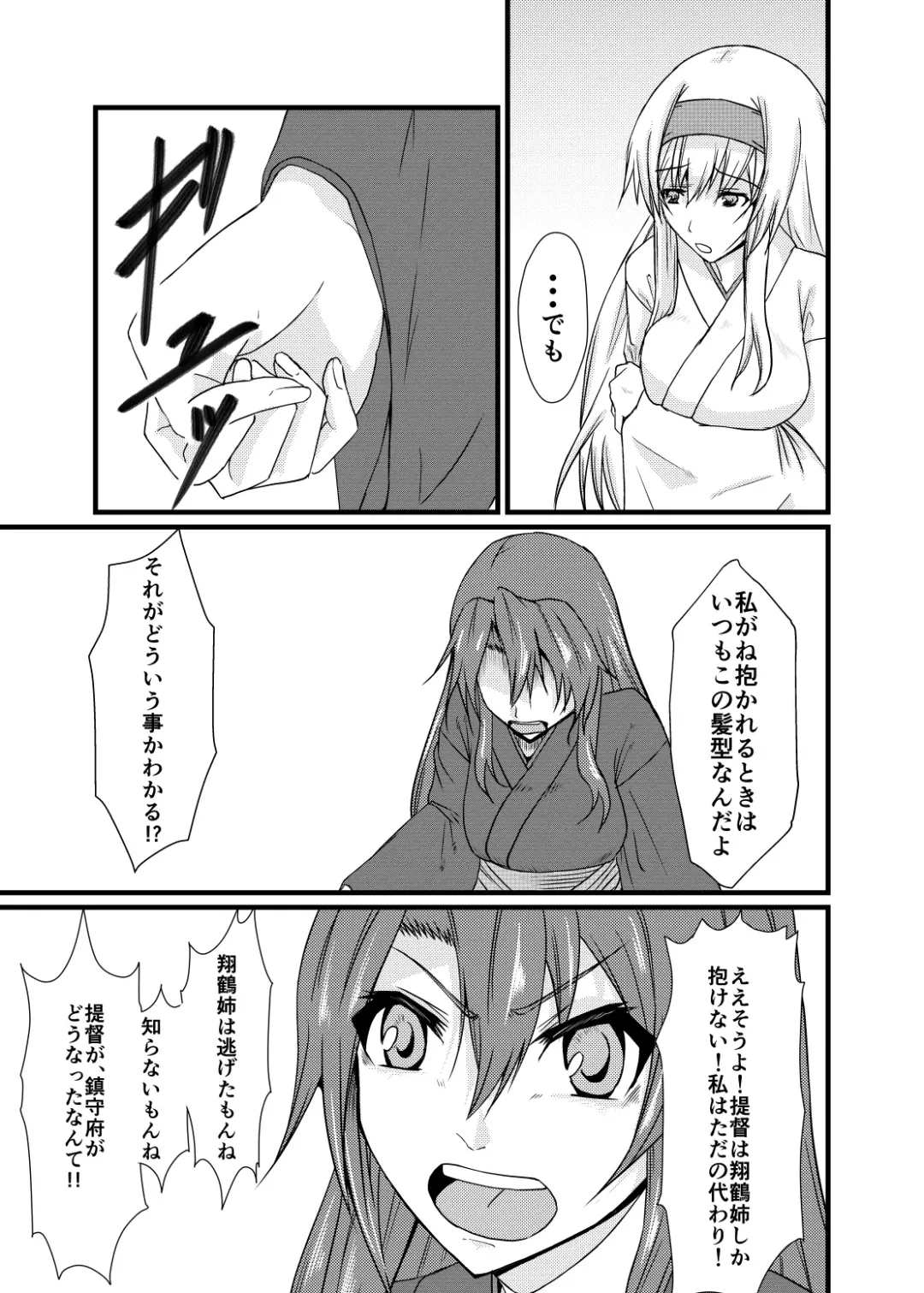 [Kiyan] Soredemo Anata o Aishiteru Fhentai - Page 16