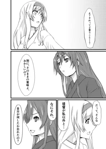 [Kiyan] Soredemo Anata o Aishiteru Fhentai - Page 15