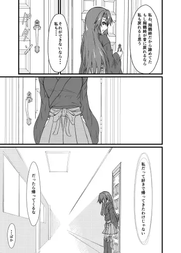 [Kiyan] Soredemo Anata o Aishiteru Fhentai - Page 20