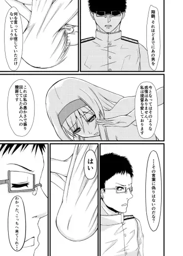 [Kiyan] Soredemo Anata o Aishiteru Fhentai - Page 30