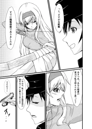 [Kiyan] Soredemo Anata o Aishiteru Fhentai - Page 6