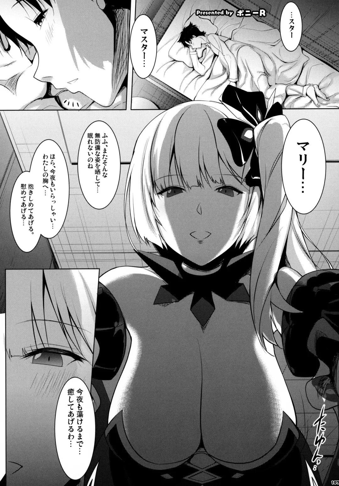 FGO Paizuri Goudou 2 ~Eirei Nyuukyou Ryouiki Zuridea le Fay~ Fhentai - Page 108