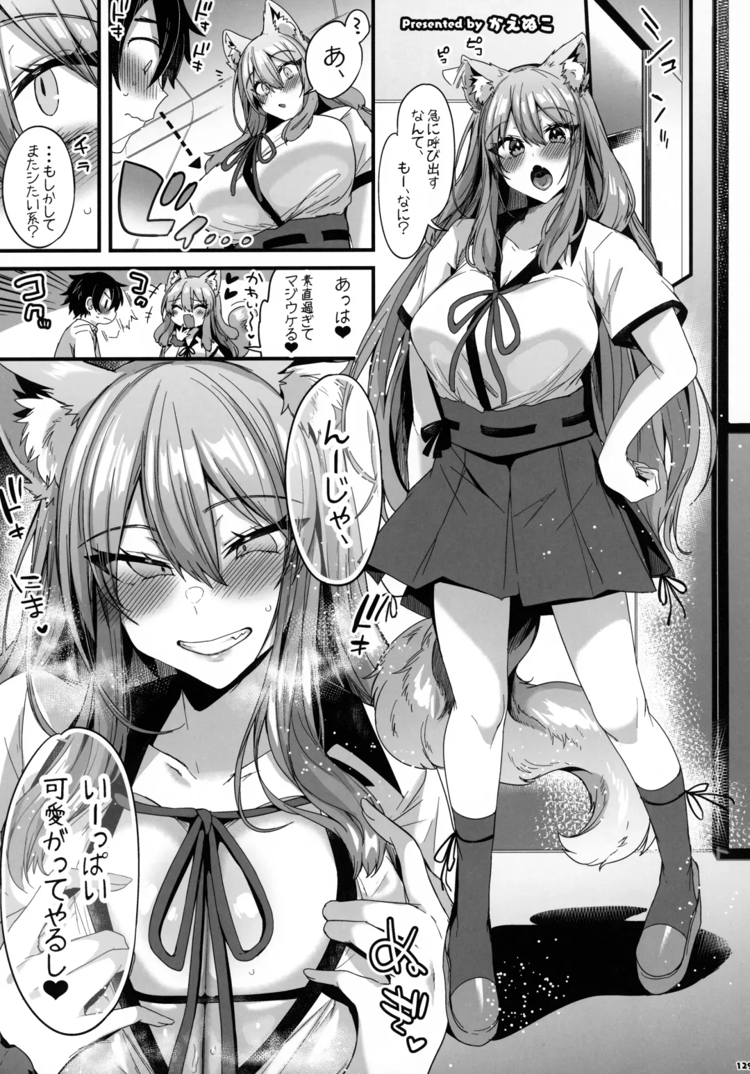 FGO Paizuri Goudou 2 ~Eirei Nyuukyou Ryouiki Zuridea le Fay~ Fhentai - Page 130