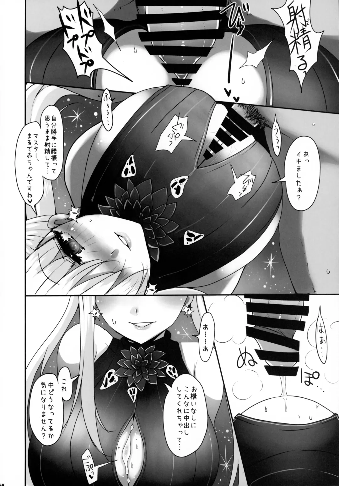 FGO Paizuri Goudou 2 ~Eirei Nyuukyou Ryouiki Zuridea le Fay~ Fhentai - Page 149
