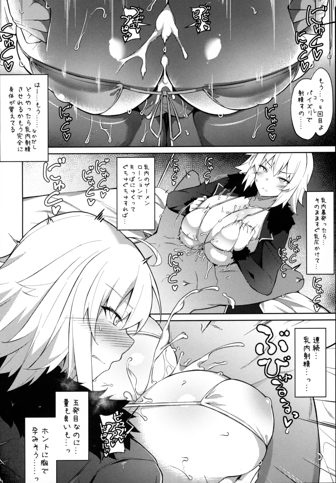 FGO Paizuri Goudou 2 ~Eirei Nyuukyou Ryouiki Zuridea le Fay~ Fhentai - Page 167