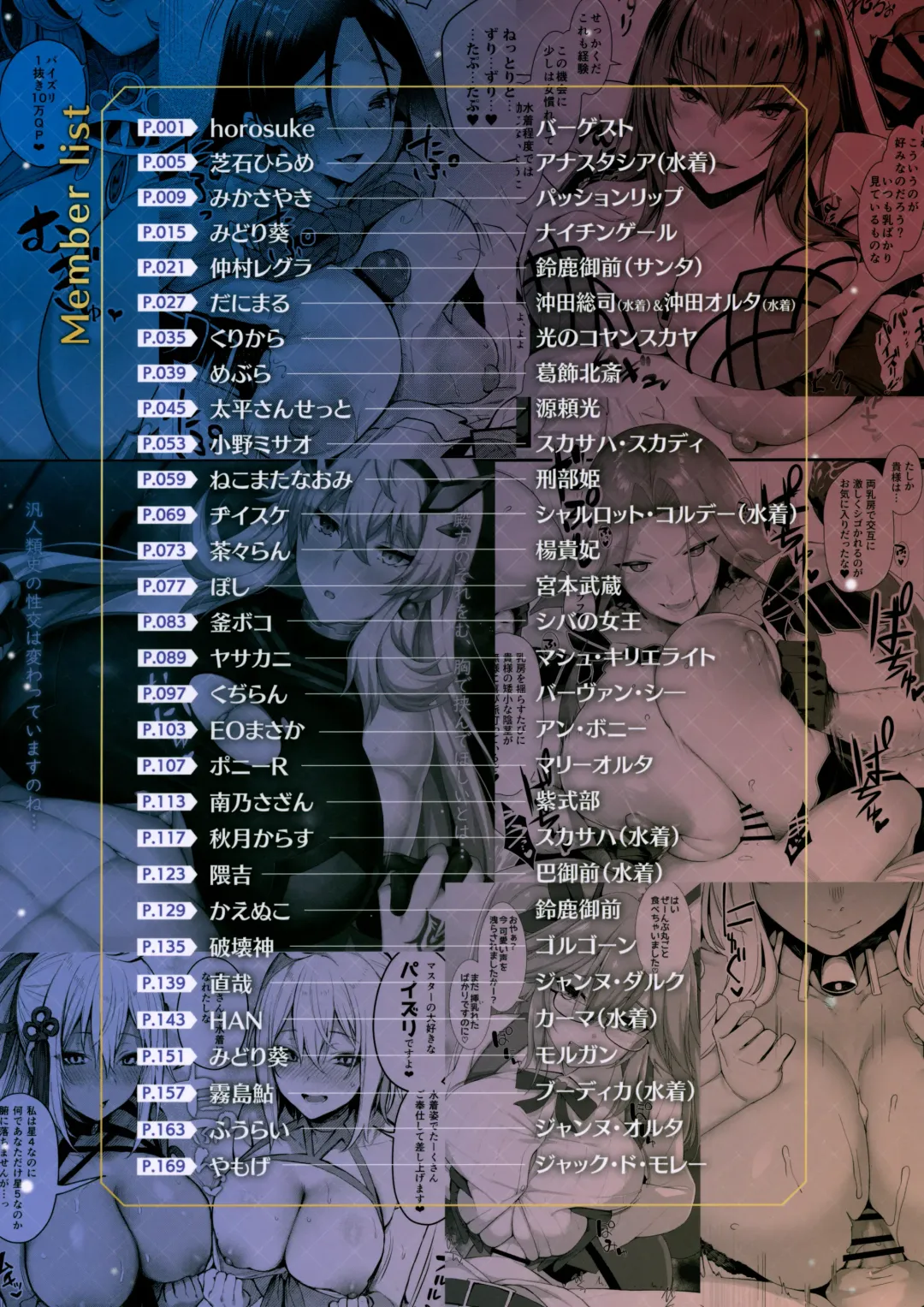 FGO Paizuri Goudou 2 ~Eirei Nyuukyou Ryouiki Zuridea le Fay~ Fhentai - Page 174