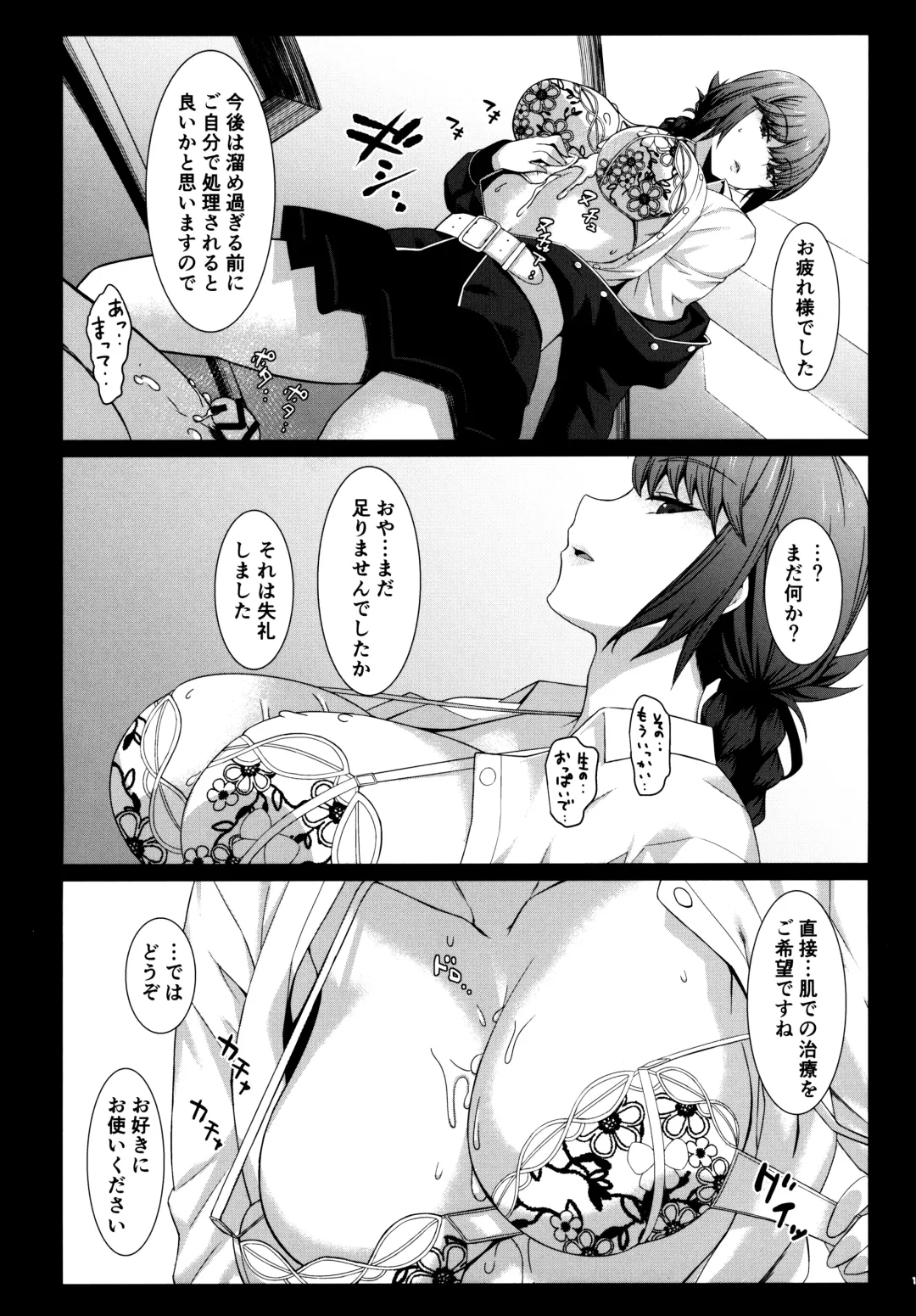 FGO Paizuri Goudou 2 ~Eirei Nyuukyou Ryouiki Zuridea le Fay~ Fhentai - Page 20