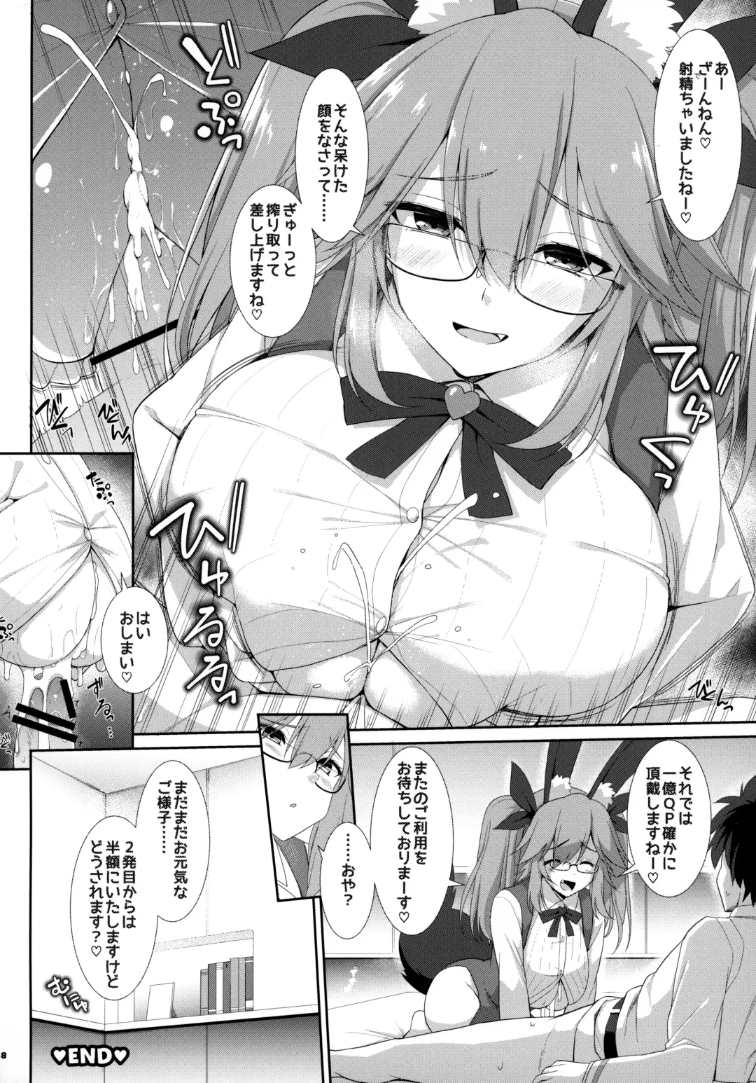 FGO Paizuri Goudou 2 ~Eirei Nyuukyou Ryouiki Zuridea le Fay~ Fhentai - Page 39