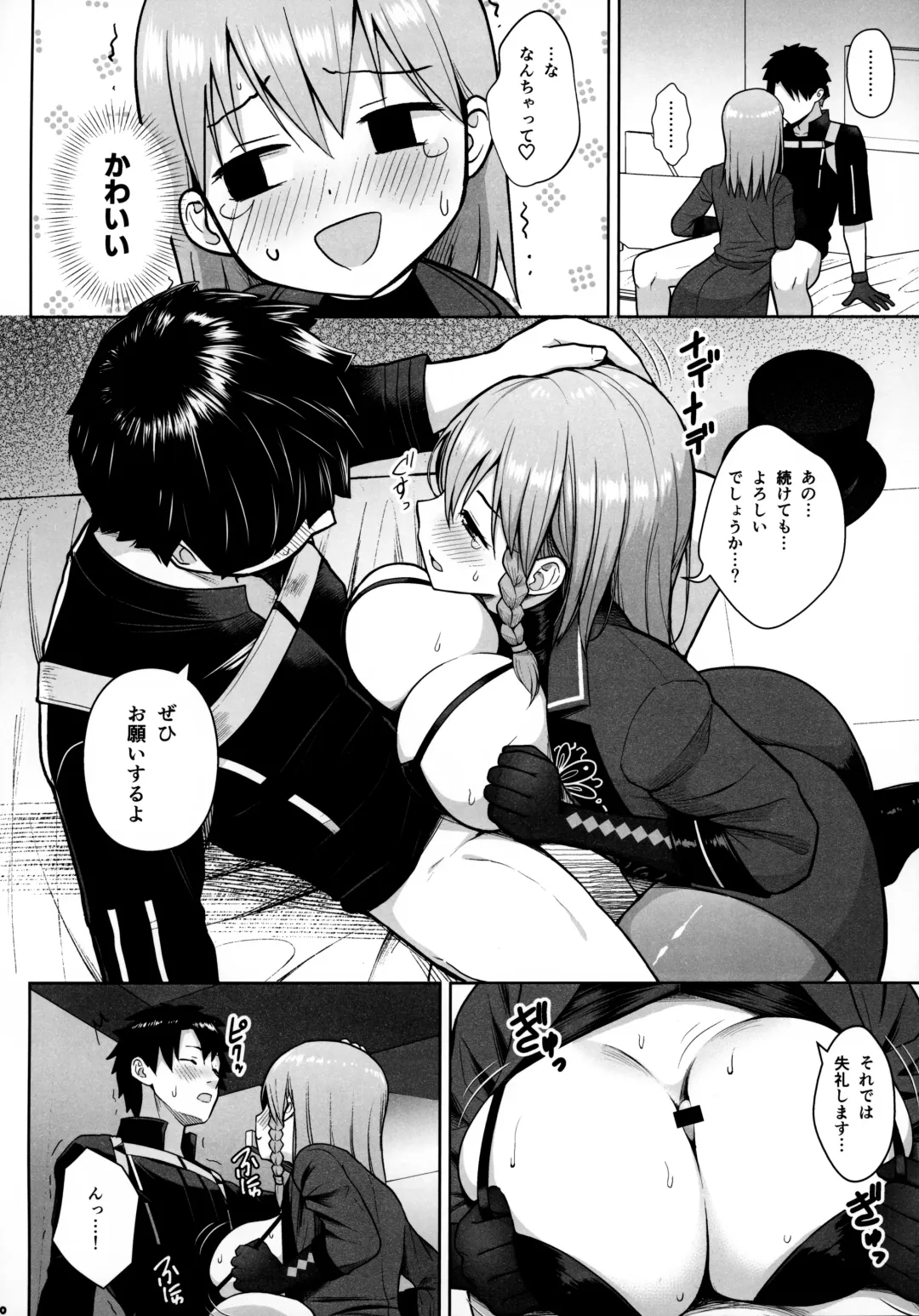 FGO Paizuri Goudou 2 ~Eirei Nyuukyou Ryouiki Zuridea le Fay~ Fhentai - Page 71