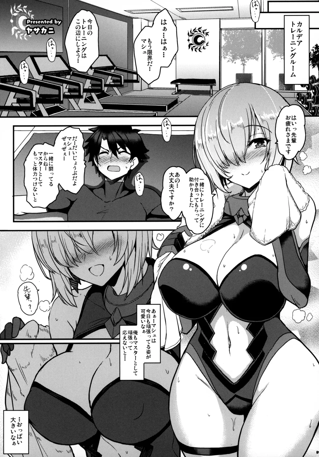 FGO Paizuri Goudou 2 ~Eirei Nyuukyou Ryouiki Zuridea le Fay~ Fhentai - Page 90