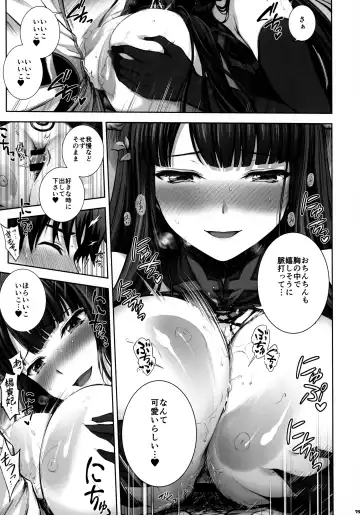 FGO Paizuri Goudou 2 ~Eirei Nyuukyou Ryouiki Zuridea le Fay~ Fhentai.net - Page 76