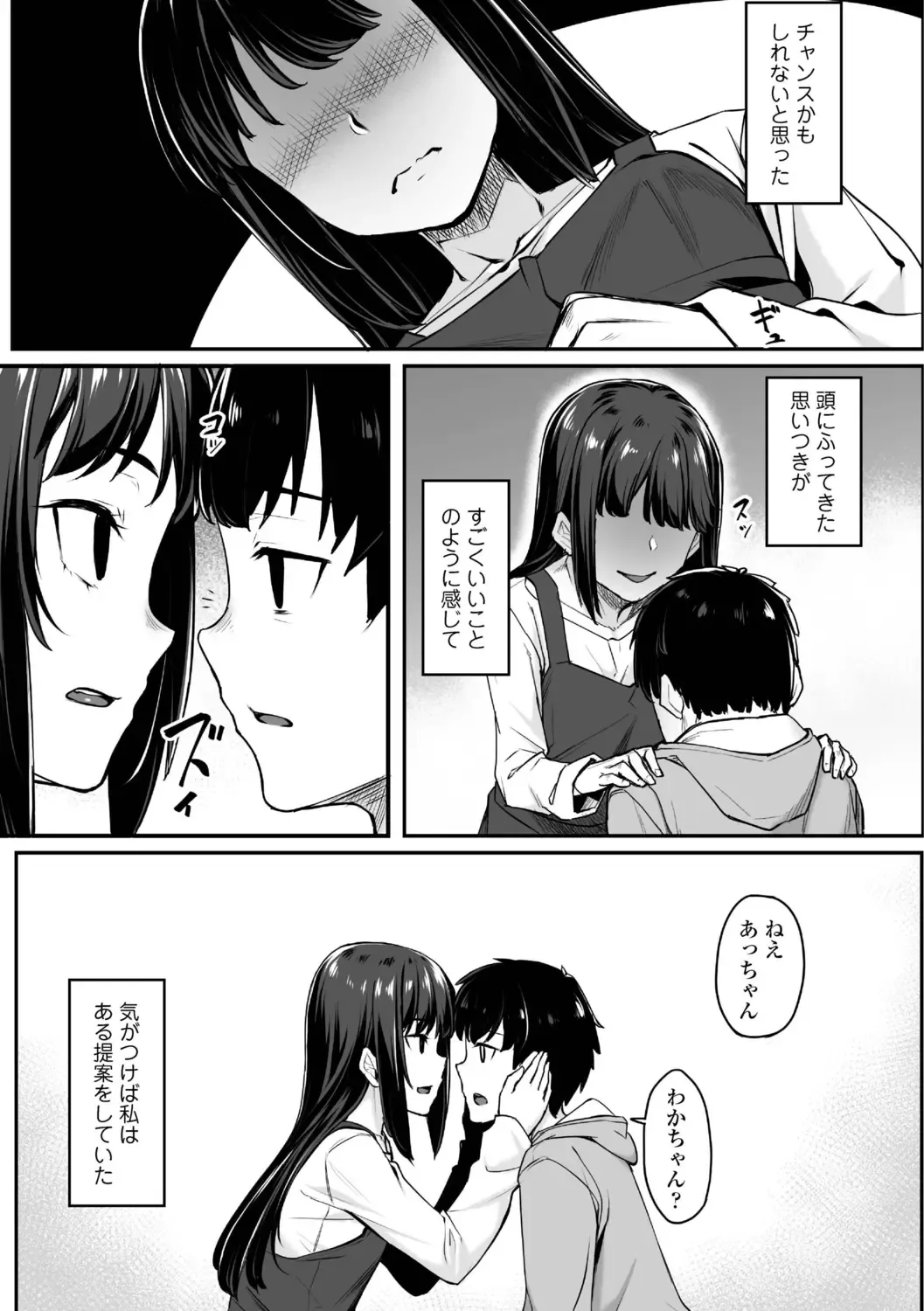 [Kasei] Omoiroha Fhentai - Page 103