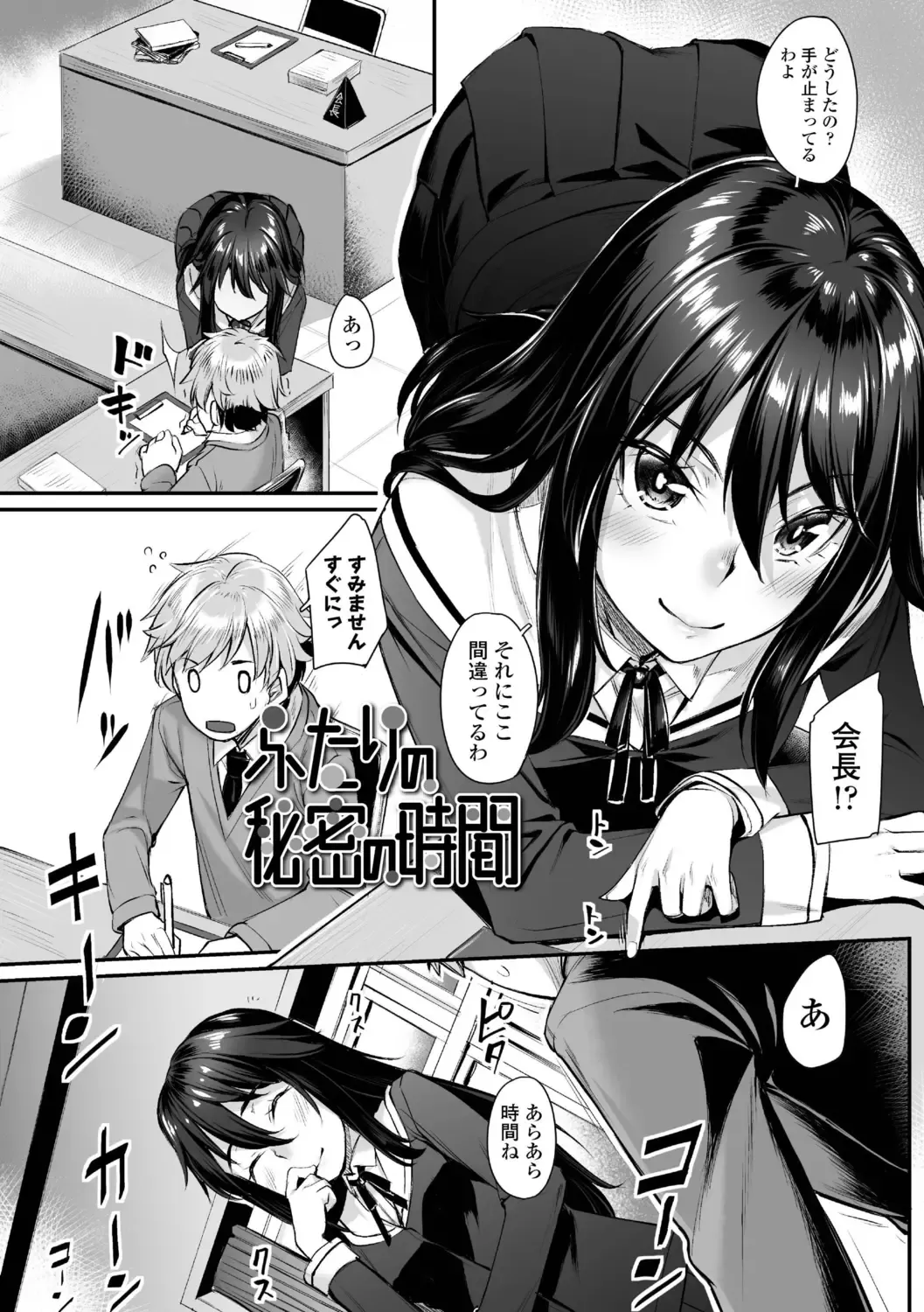 [Kasei] Omoiroha Fhentai - Page 124