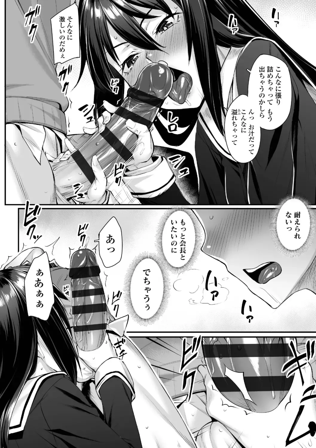 [Kasei] Omoiroha Fhentai - Page 128