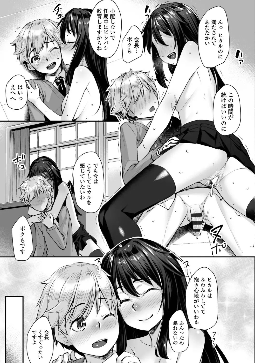 [Kasei] Omoiroha Fhentai - Page 139