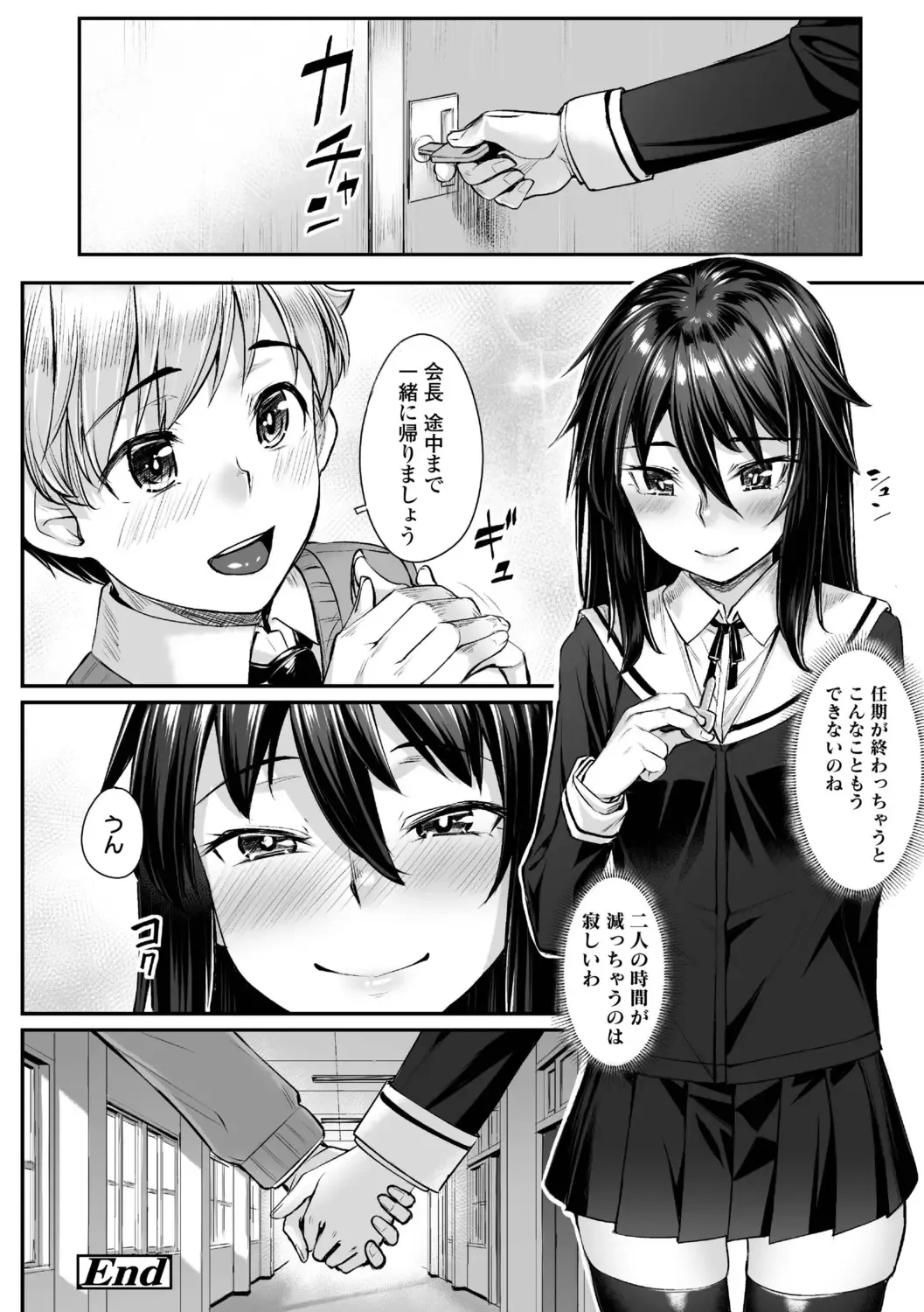 [Kasei] Omoiroha Fhentai - Page 140