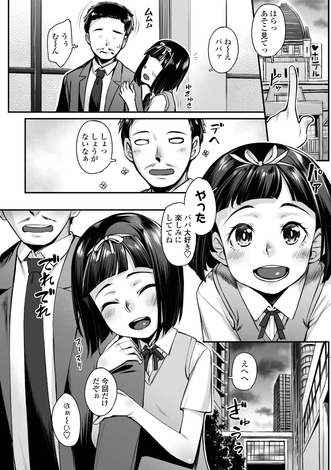 [Kasei] Omoiroha Fhentai - Page 142