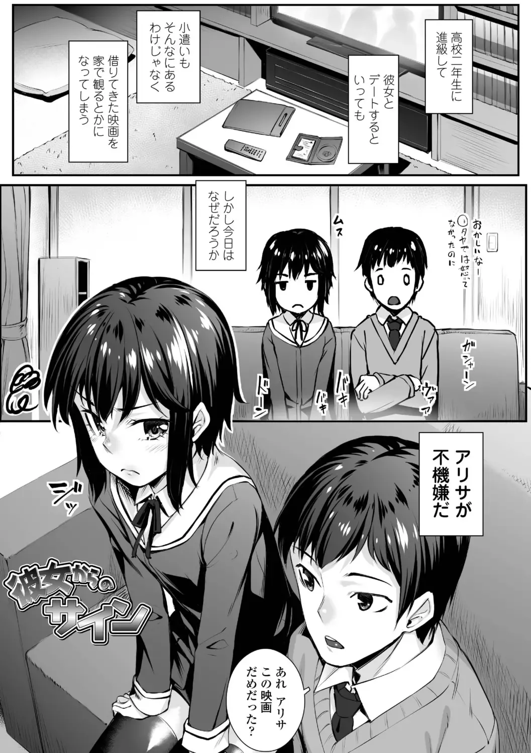 [Kasei] Omoiroha Fhentai - Page 157