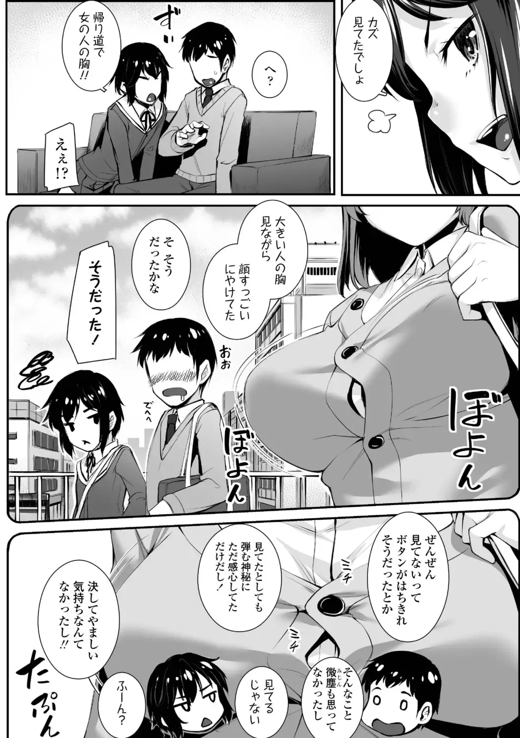 [Kasei] Omoiroha Fhentai - Page 158