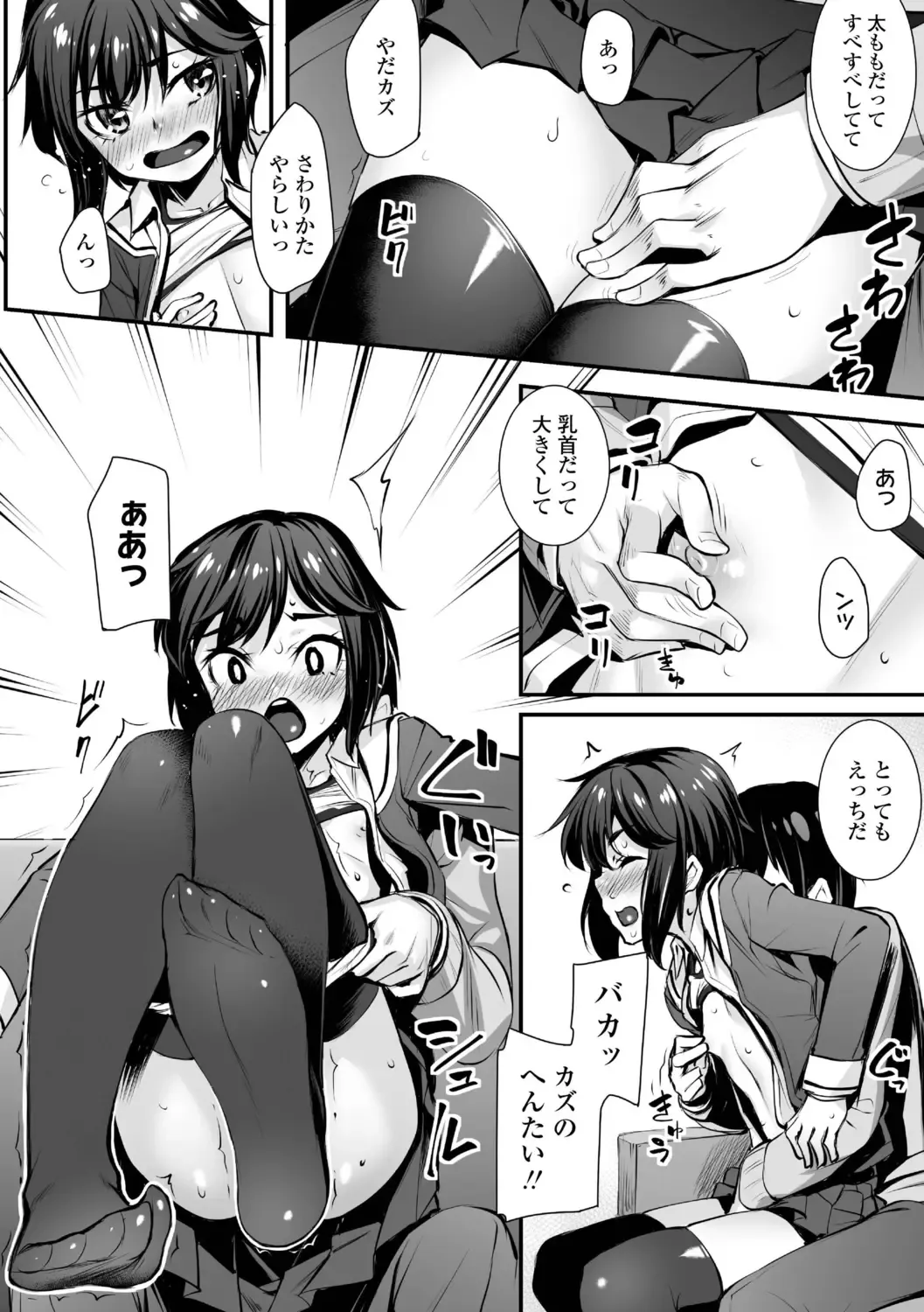 [Kasei] Omoiroha Fhentai - Page 162