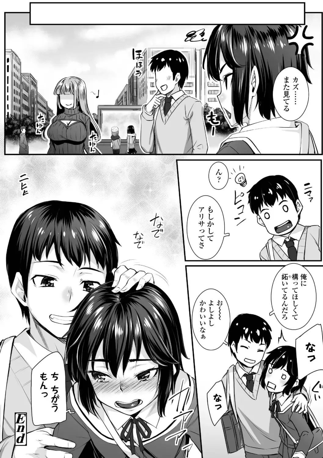 [Kasei] Omoiroha Fhentai - Page 174