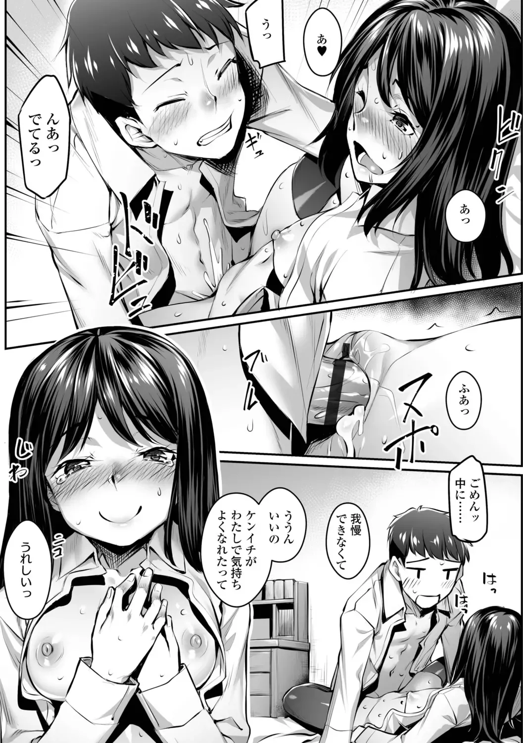 [Kasei] Omoiroha Fhentai - Page 183