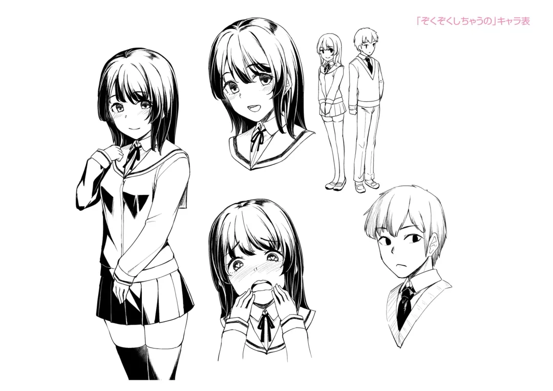 [Kasei] Omoiroha Fhentai - Page 202