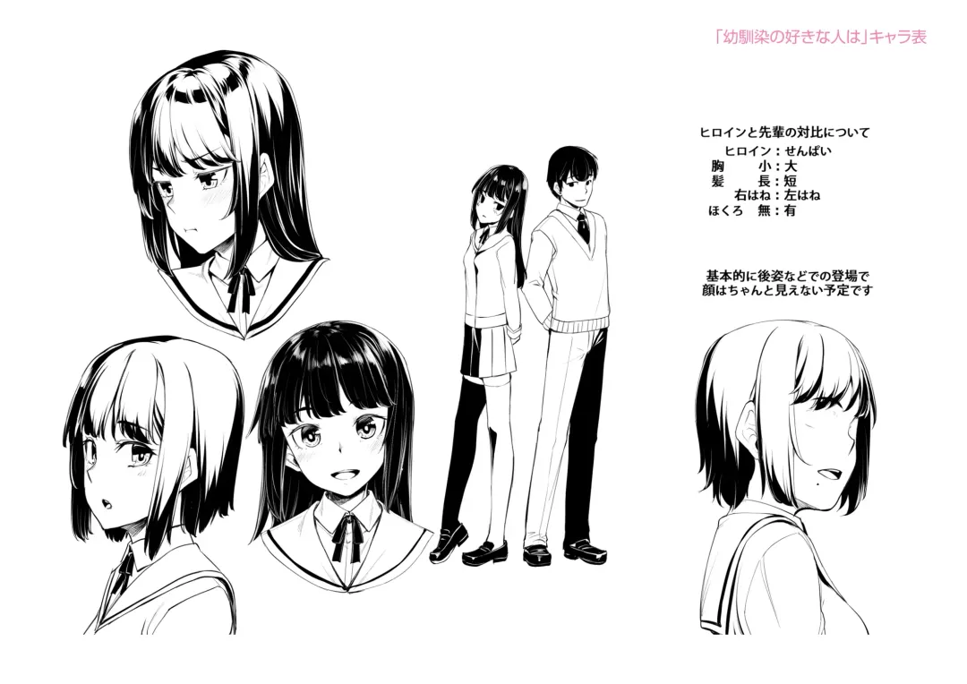 [Kasei] Omoiroha Fhentai - Page 203