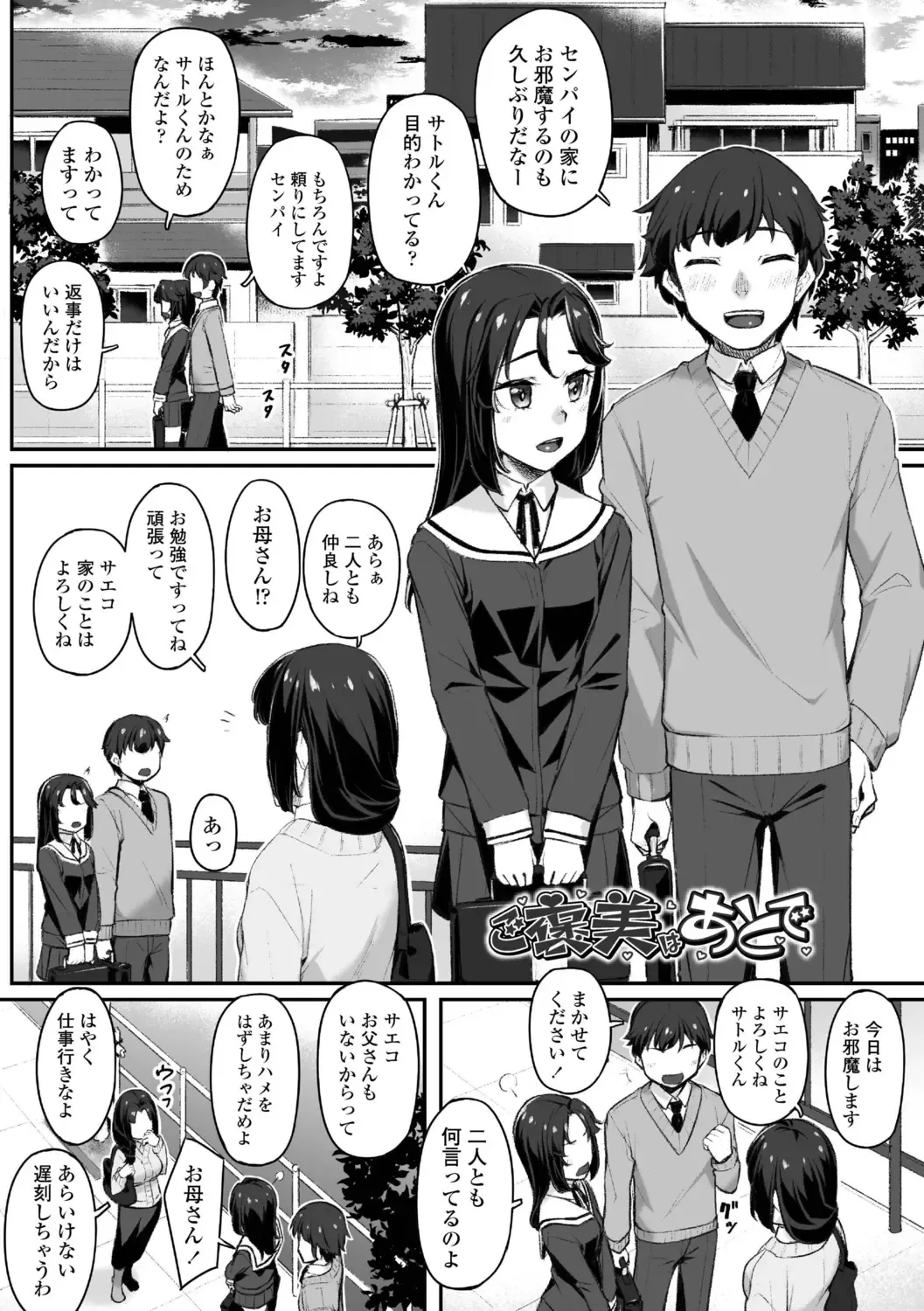 [Kasei] Omoiroha Fhentai - Page 25