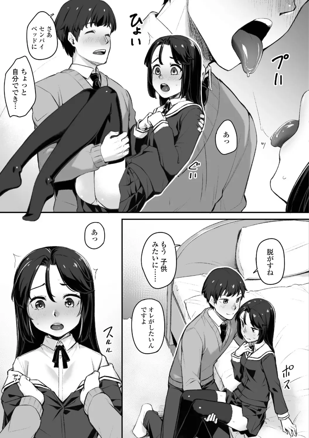 [Kasei] Omoiroha Fhentai - Page 31