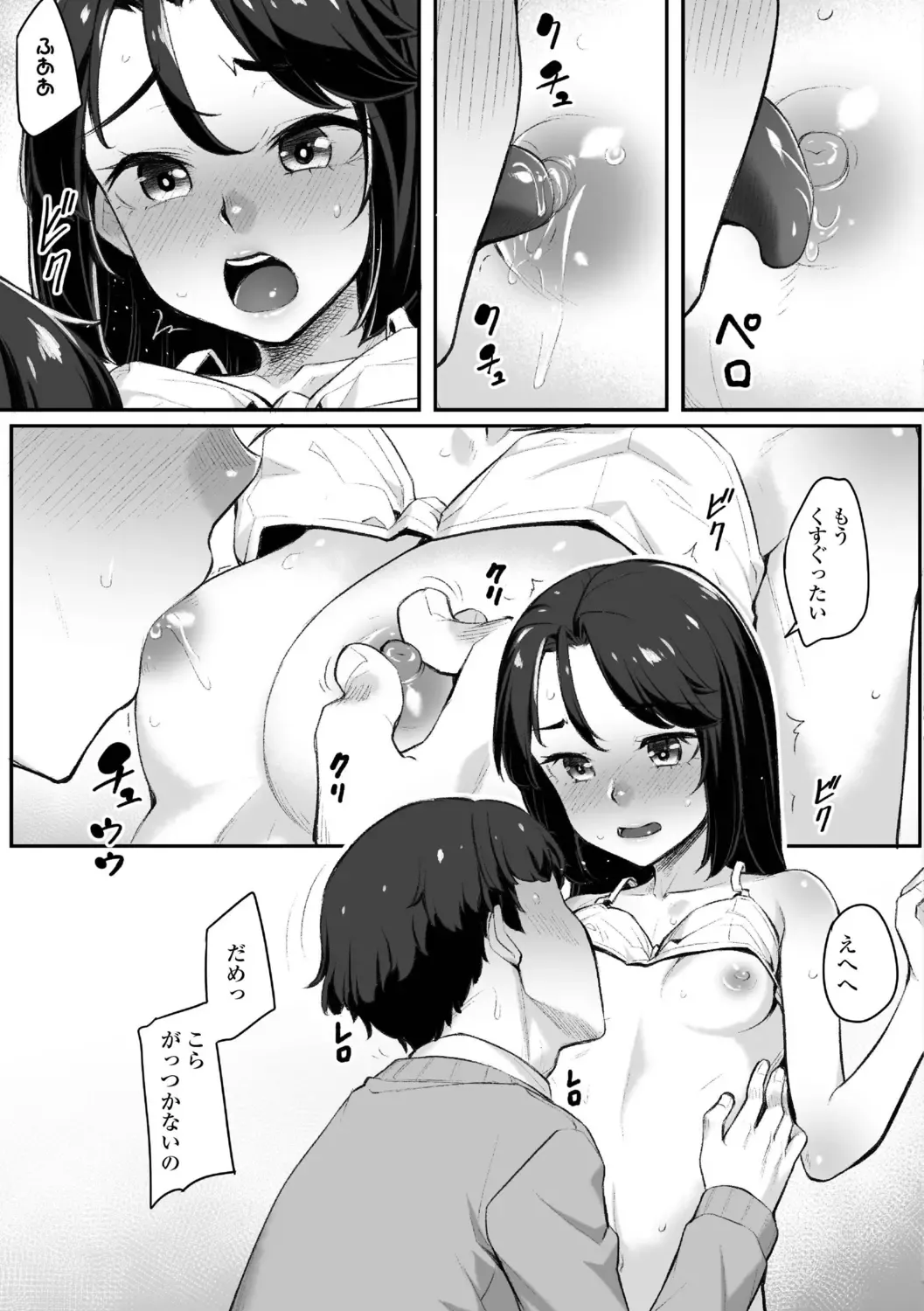 [Kasei] Omoiroha Fhentai - Page 33