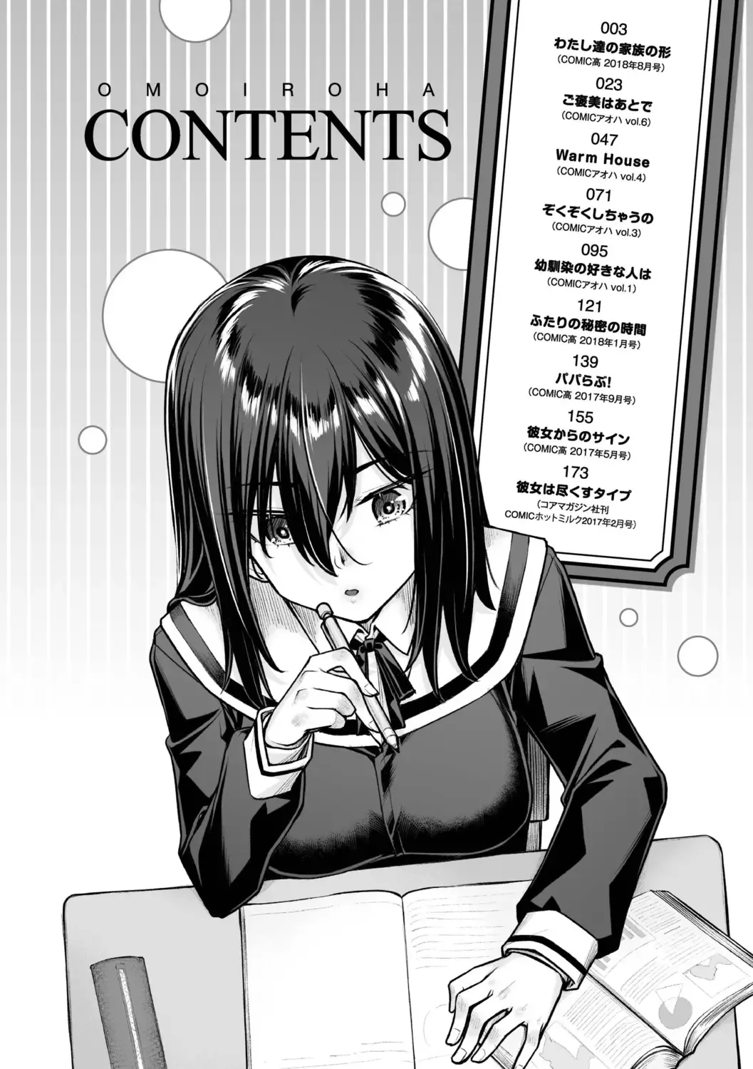 [Kasei] Omoiroha Fhentai - Page 4